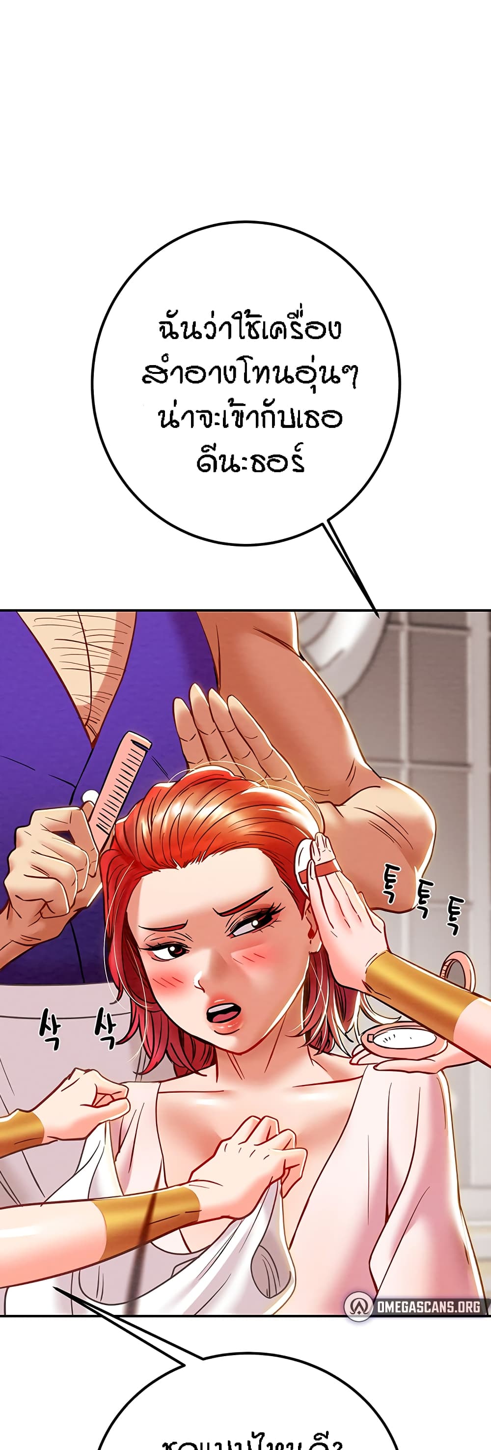 Where Did My Hammer Go page 54