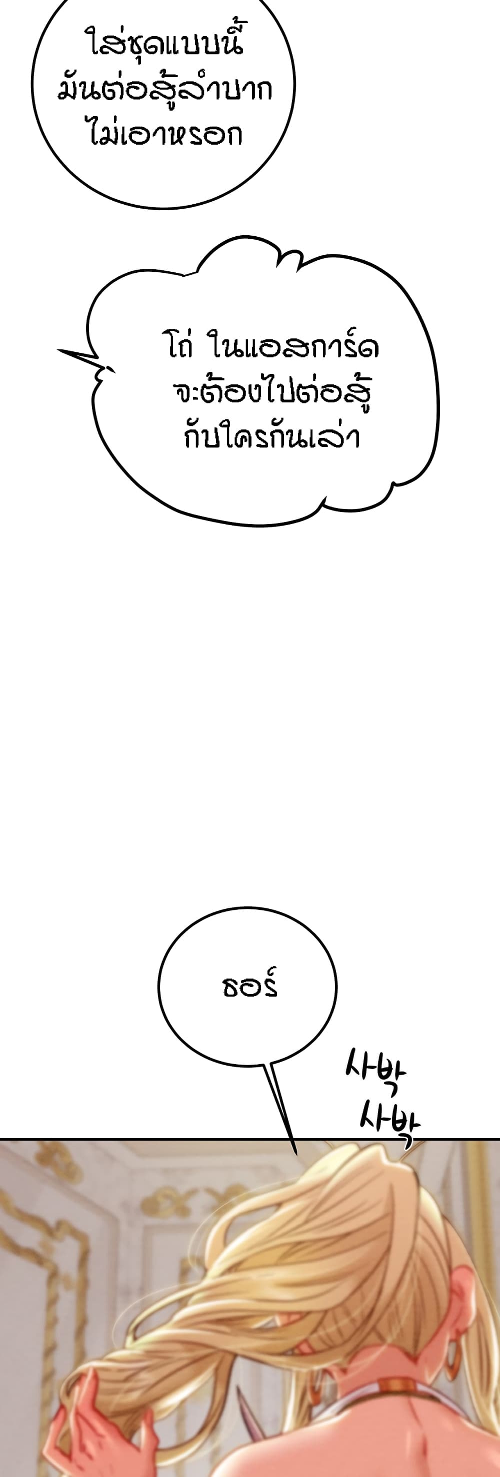Where Did My Hammer Go page 56