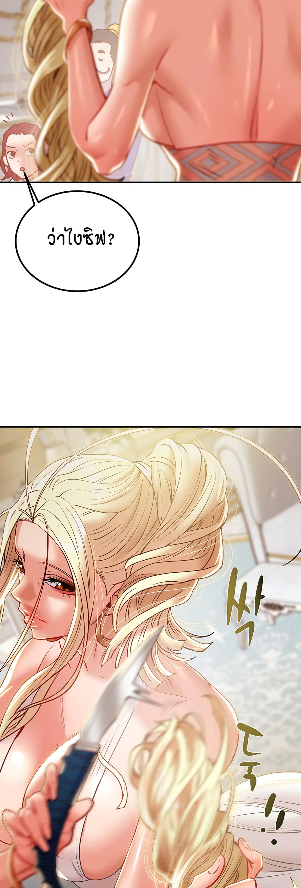 Where Did My Hammer Go page 57