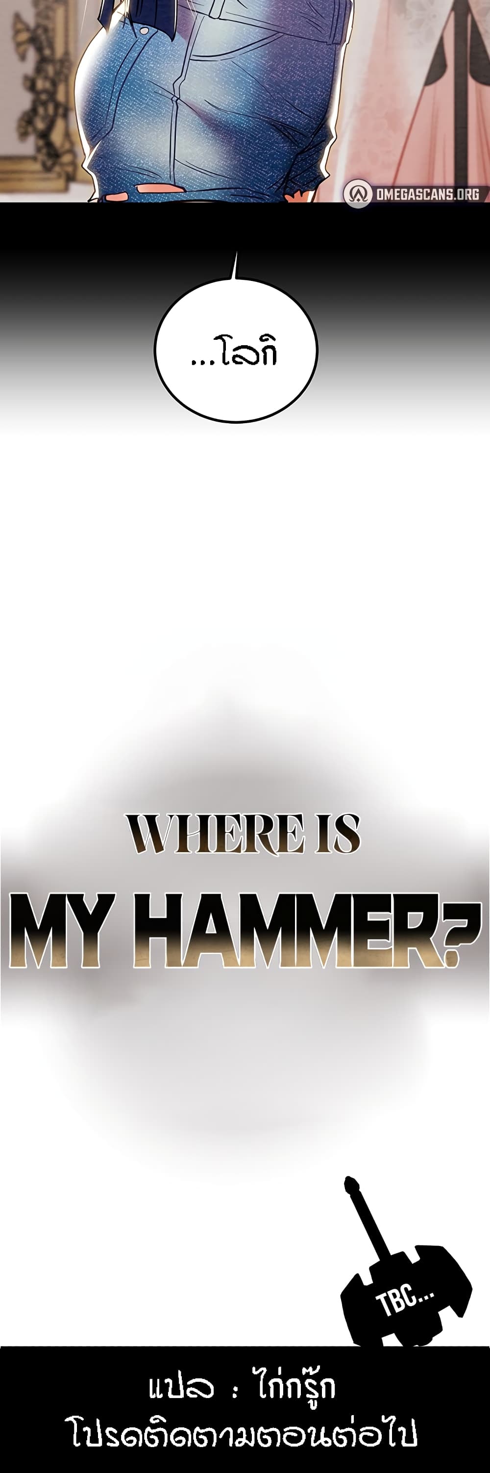 Where Did My Hammer Go page 80