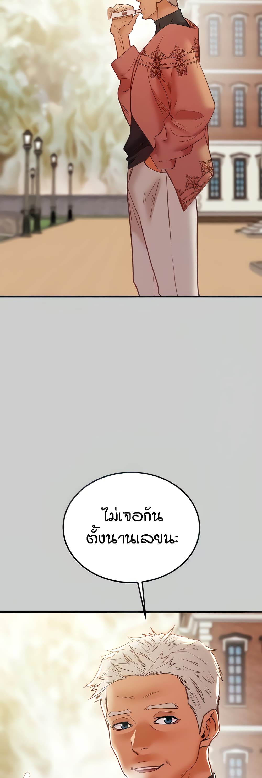 Where Did My Hammer Go page 4