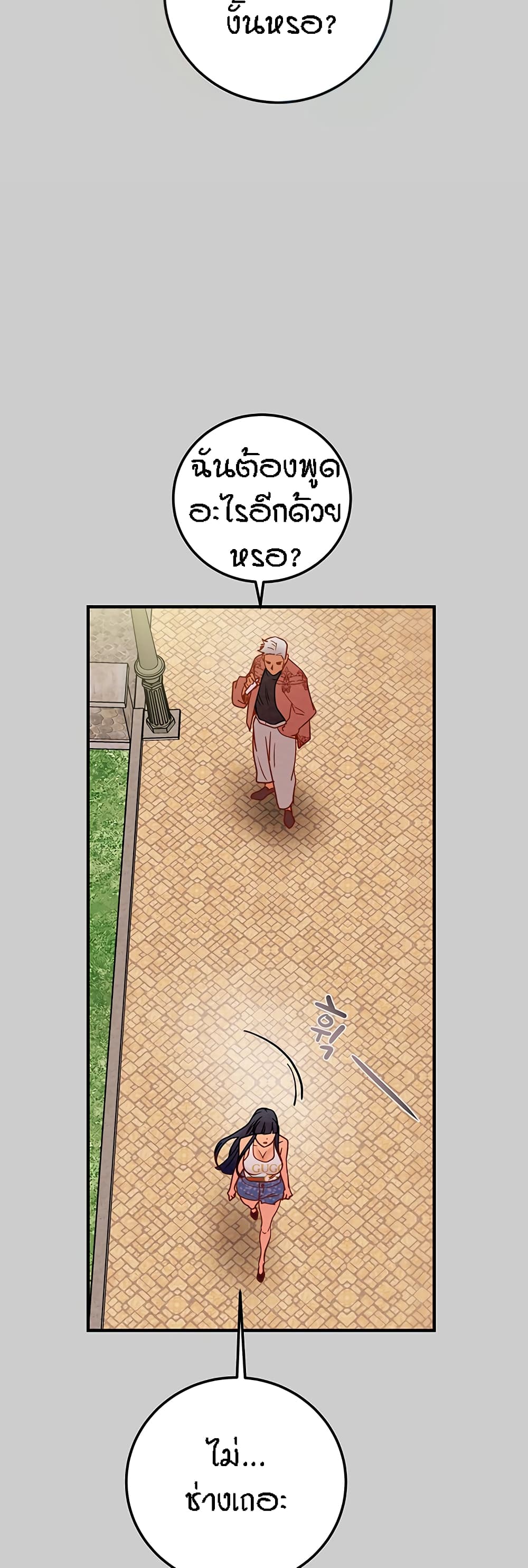 Where Did My Hammer Go page 13