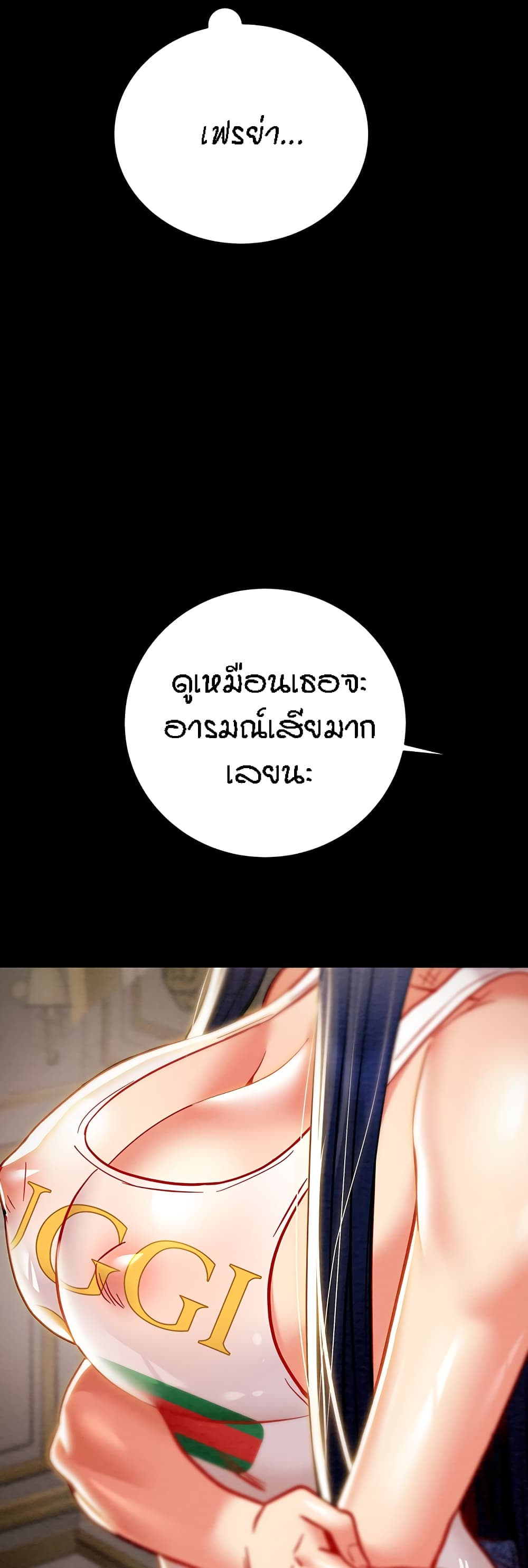 Where Did My Hammer Go page 32