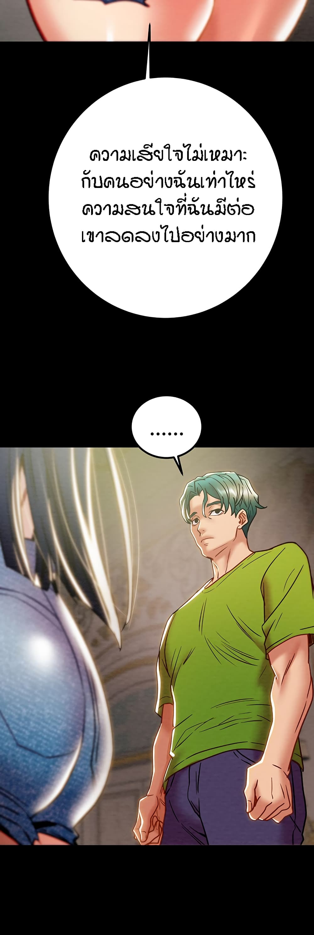 Where Did My Hammer Go page 34
