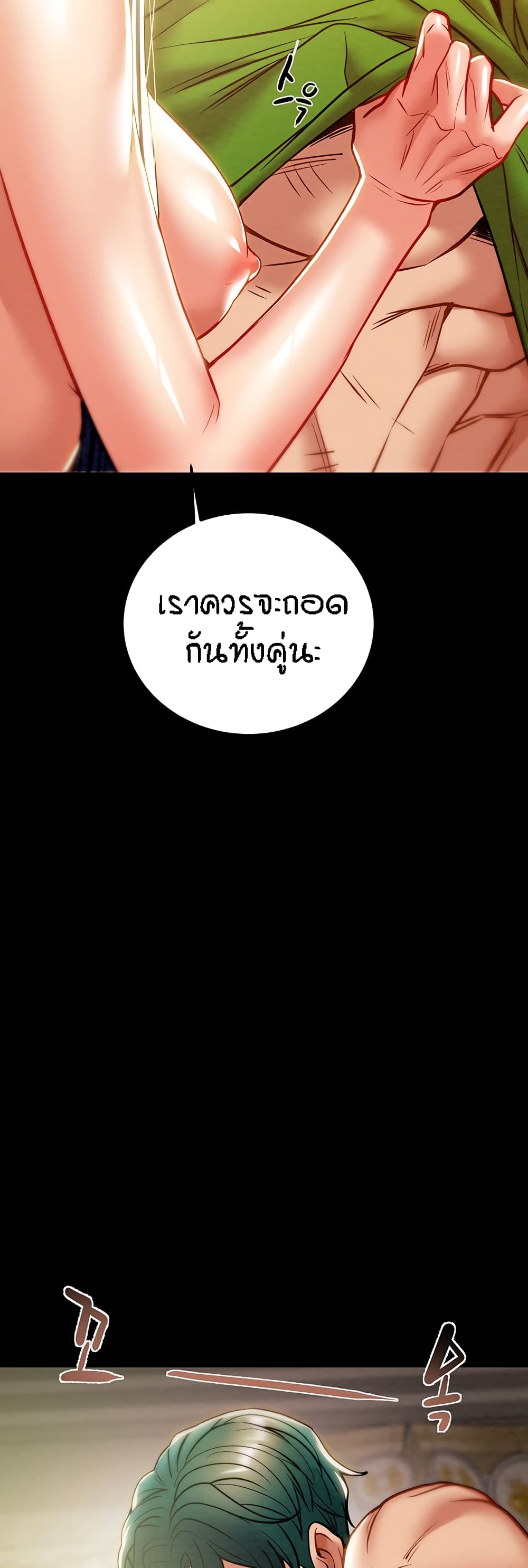 Where Did My Hammer Go page 51