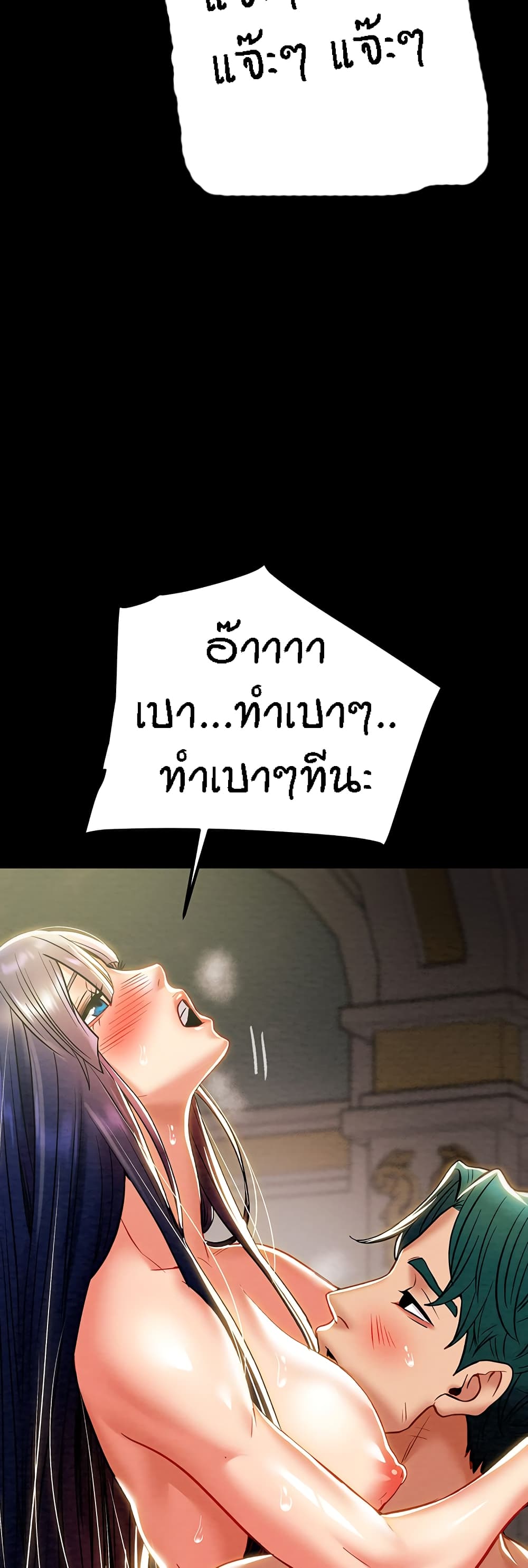 Where Did My Hammer Go page 69