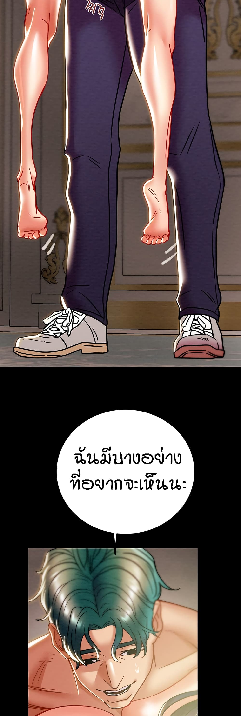 Where Did My Hammer Go page 71