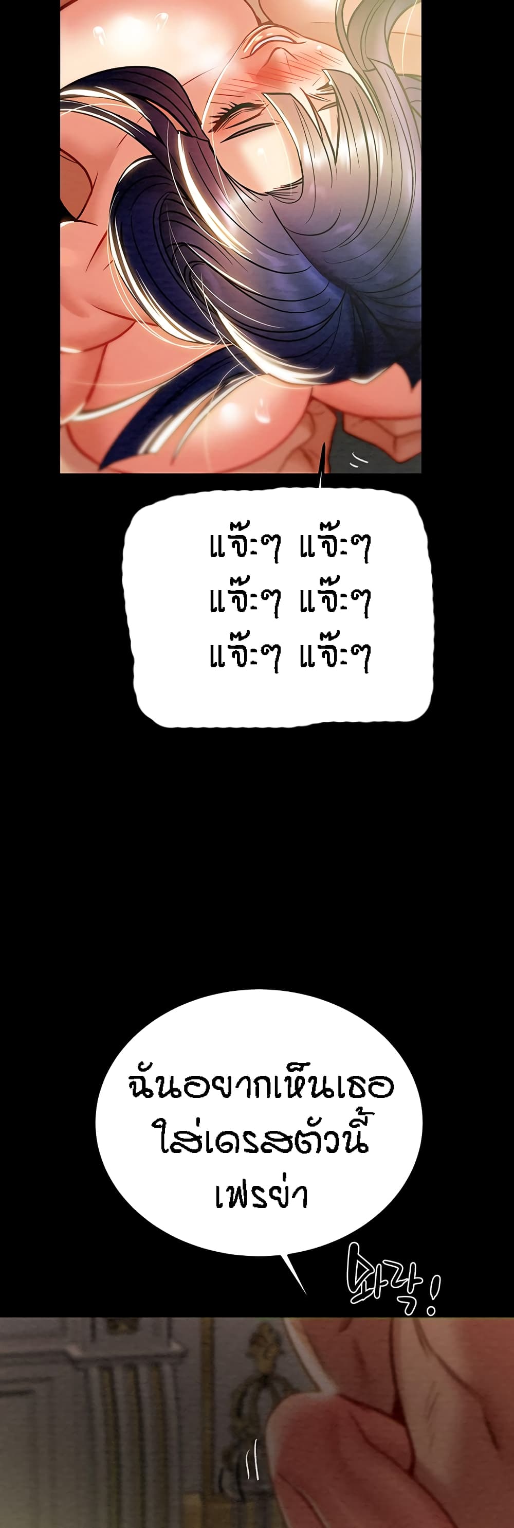 Where Did My Hammer Go page 72