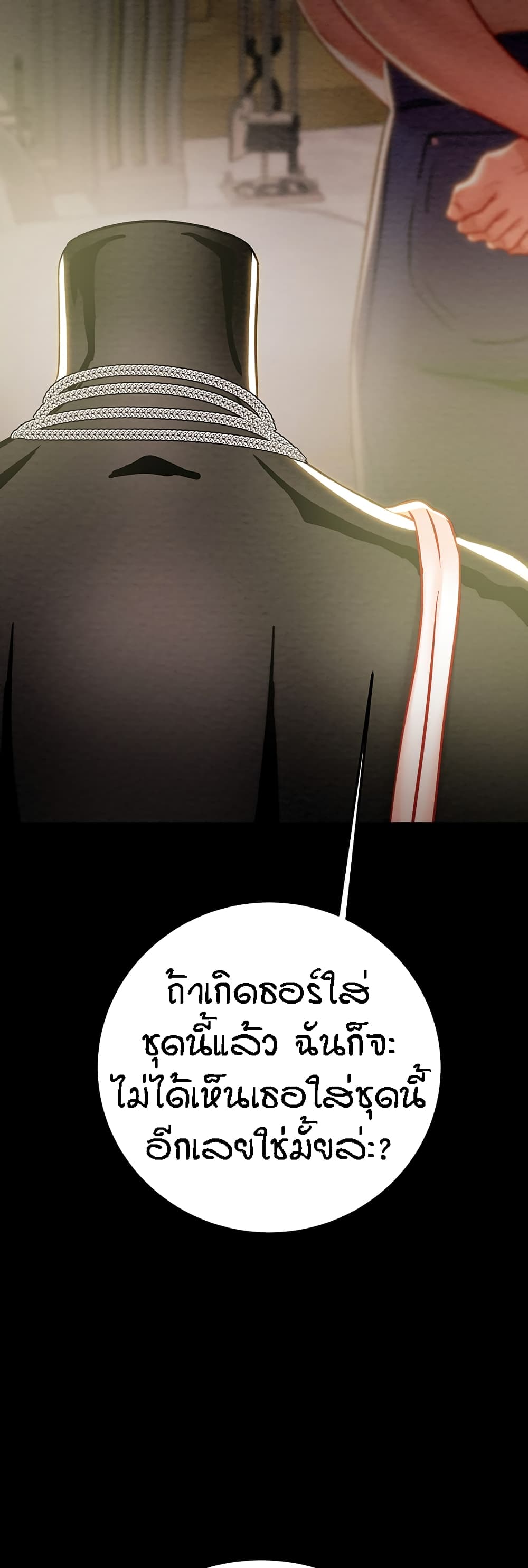 Where Did My Hammer Go page 73