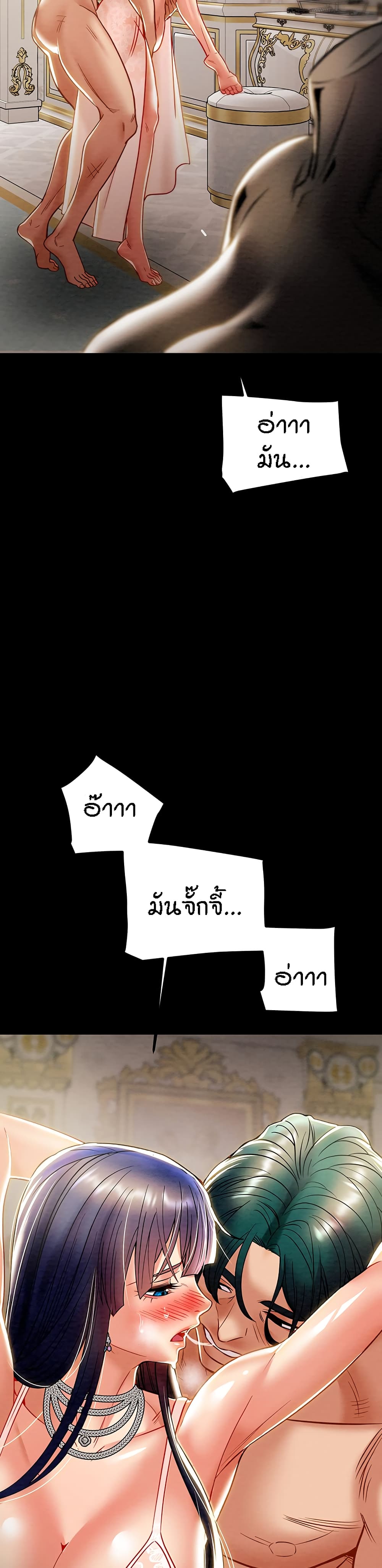 Where Did My Hammer Go page 31