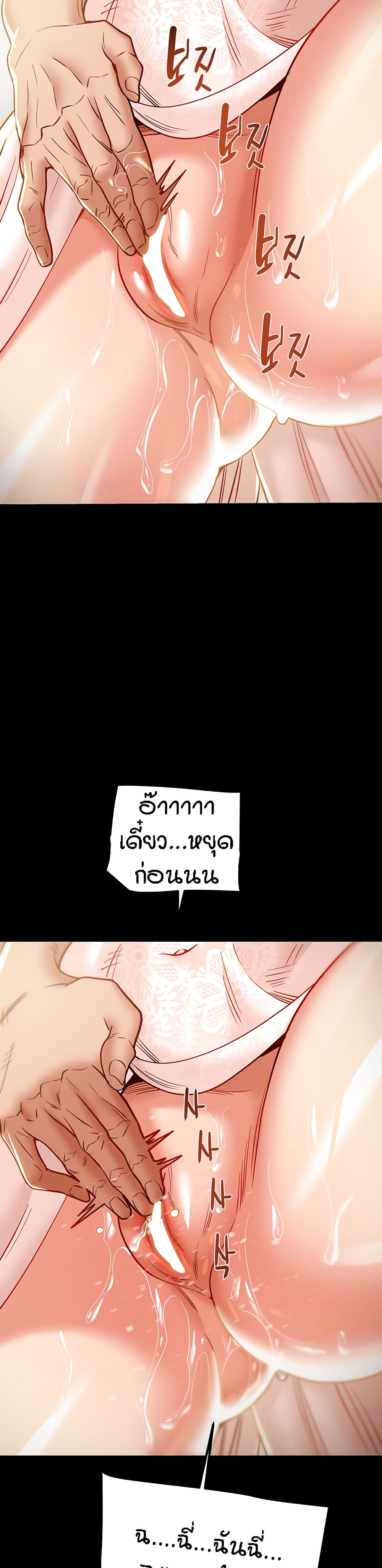 Where Did My Hammer Go page 35