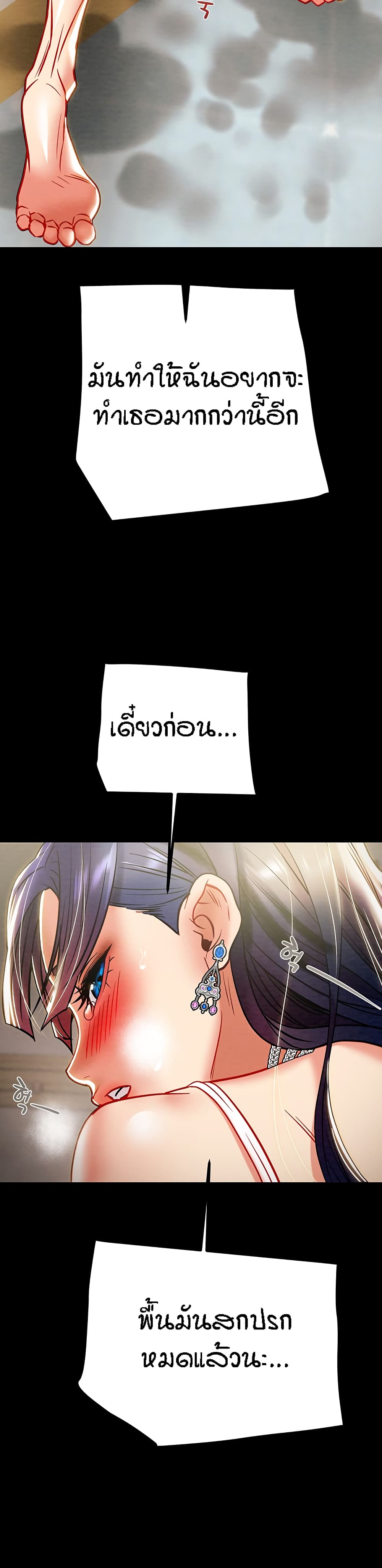 Where Did My Hammer Go page 44