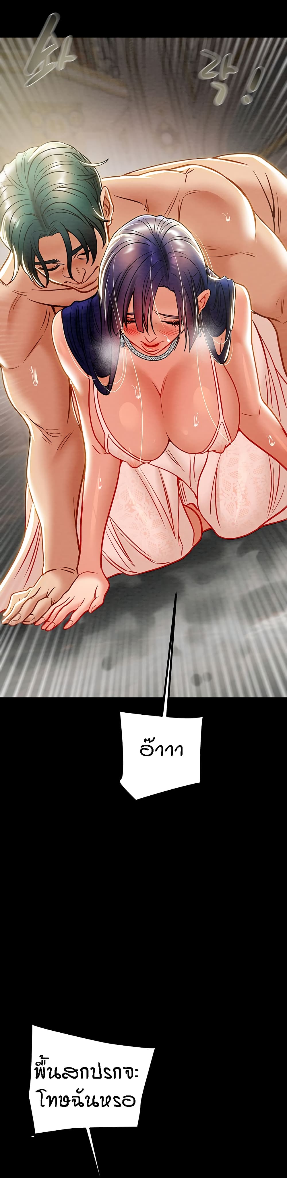 Where Did My Hammer Go page 45