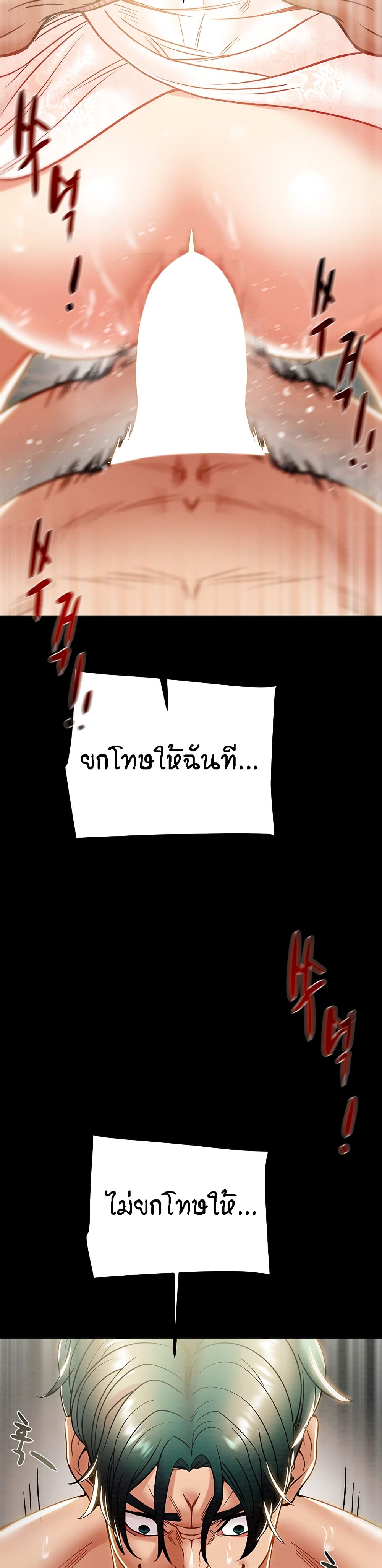 Where Did My Hammer Go page 57