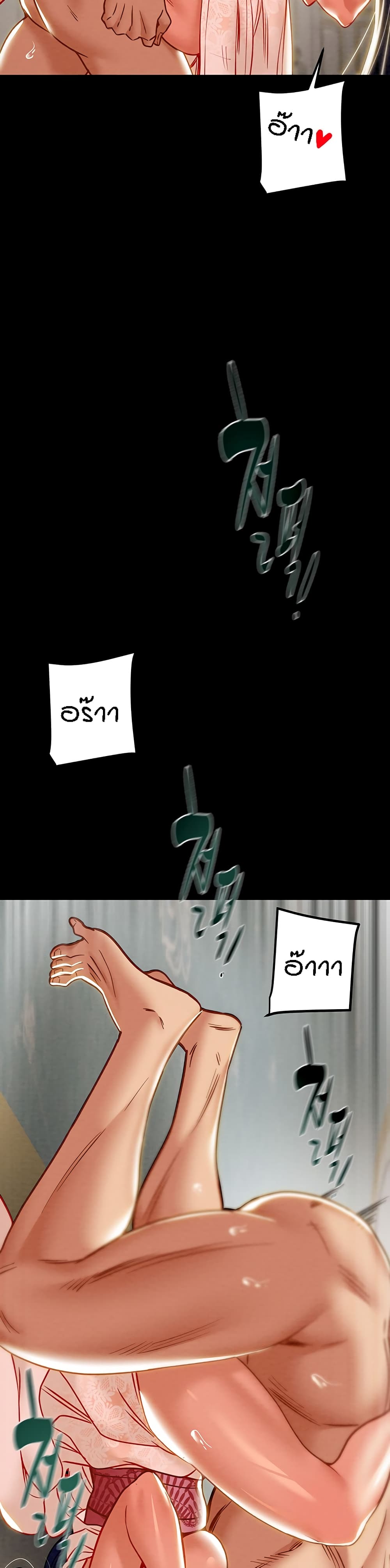 Where Did My Hammer Go page 21