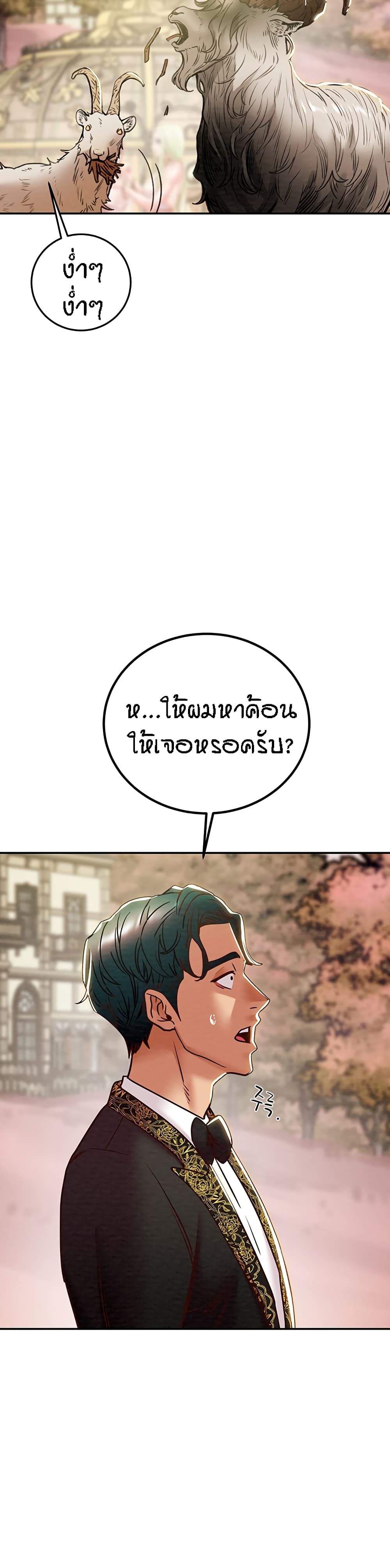 Where Did My Hammer Go page 34