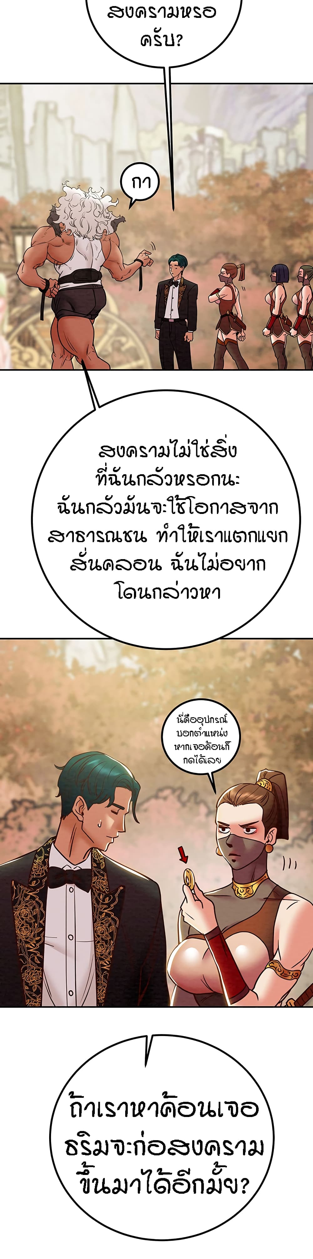 Where Did My Hammer Go page 37