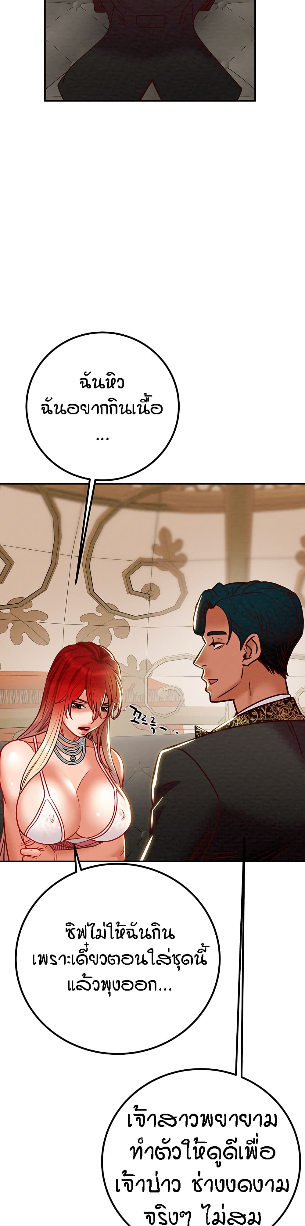 Where Did My Hammer Go page 42