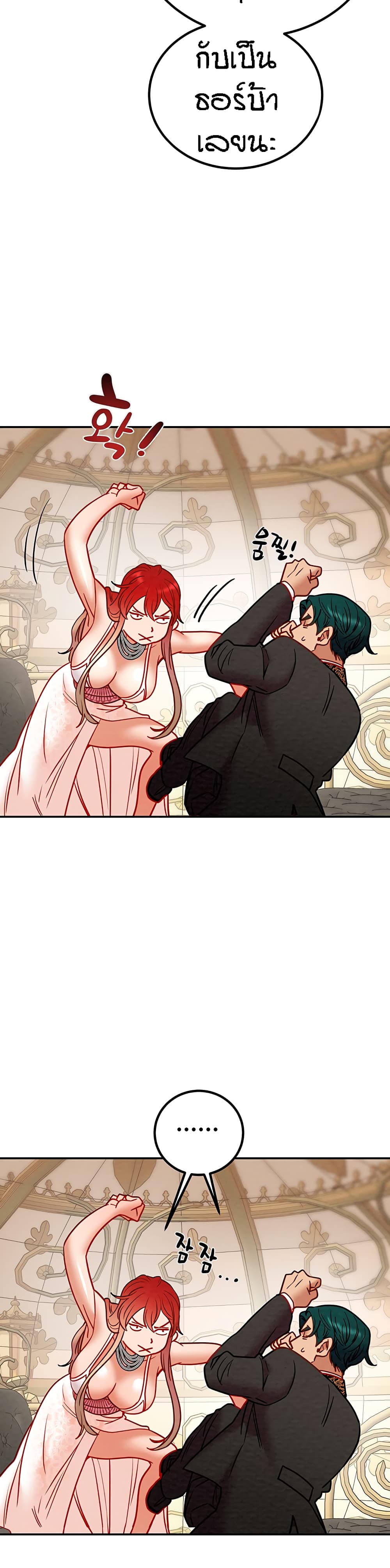 Where Did My Hammer Go page 43