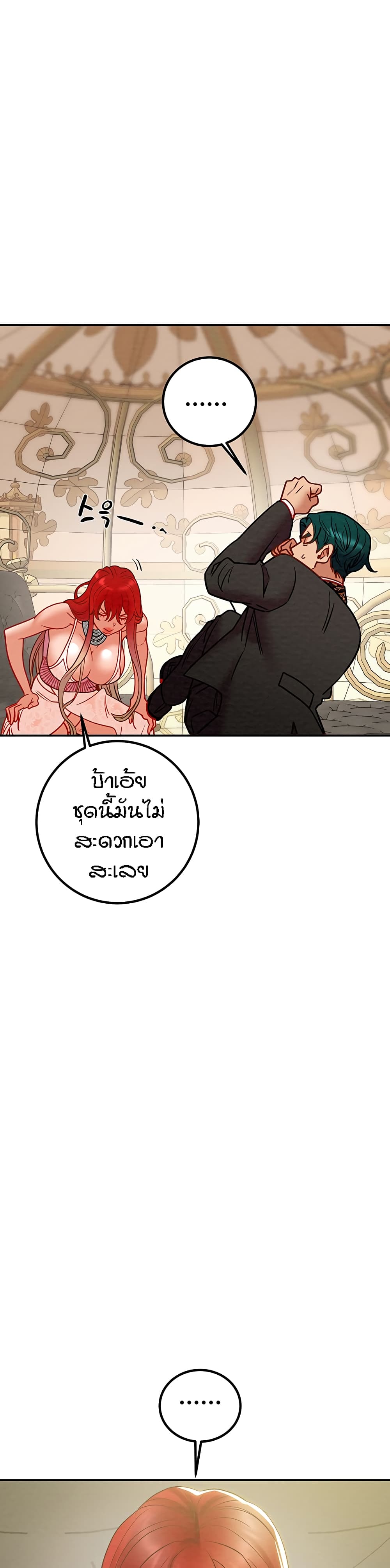Where Did My Hammer Go page 44