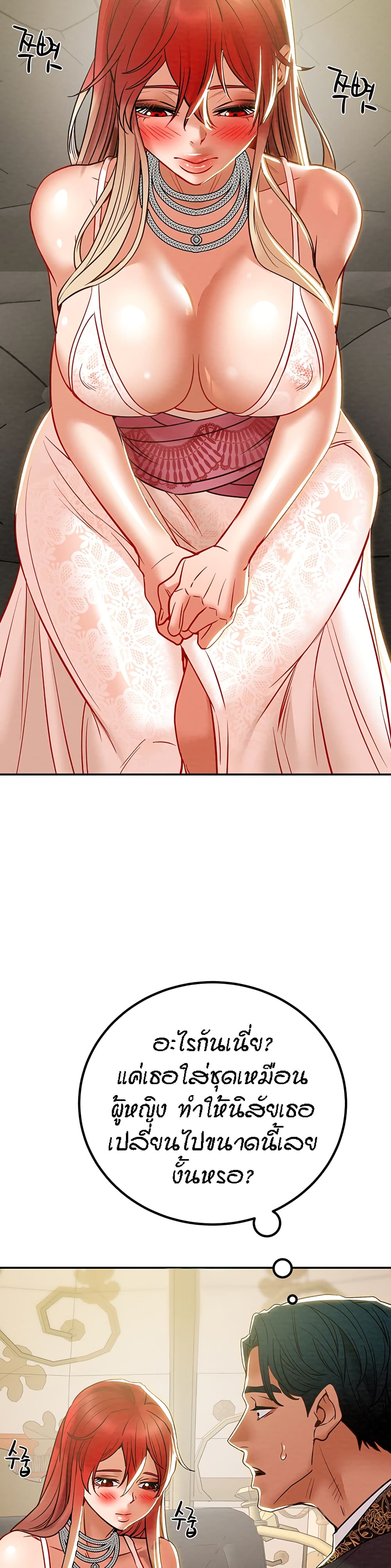 Where Did My Hammer Go page 45