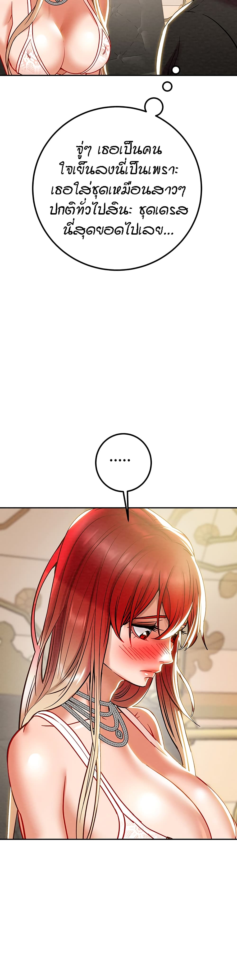 Where Did My Hammer Go page 46
