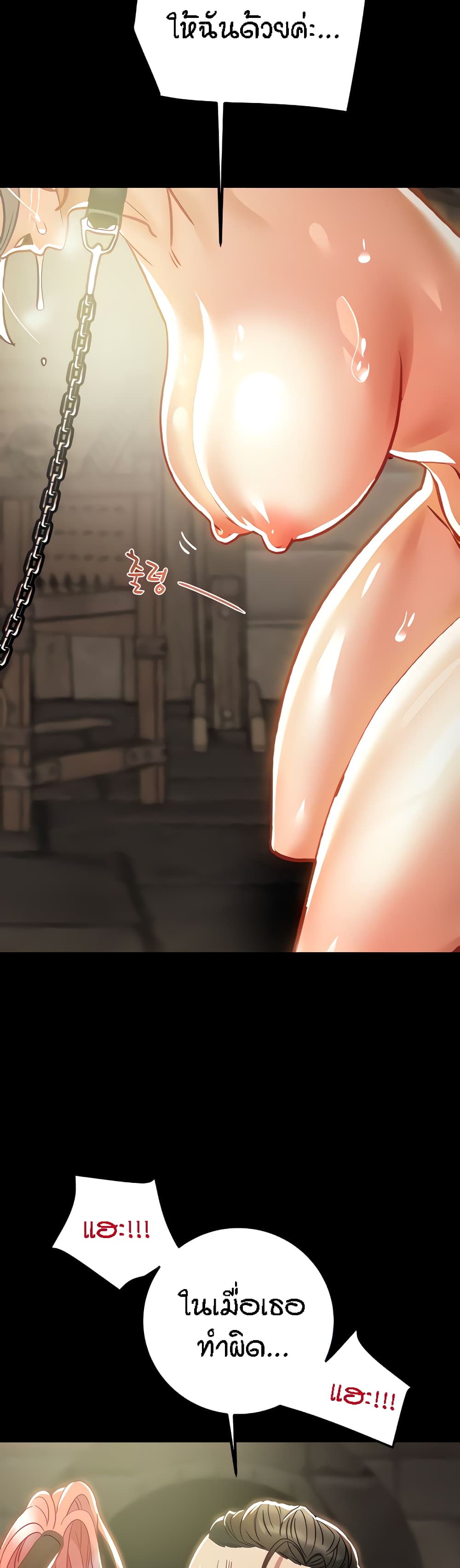 Where Did My Hammer Go page 9