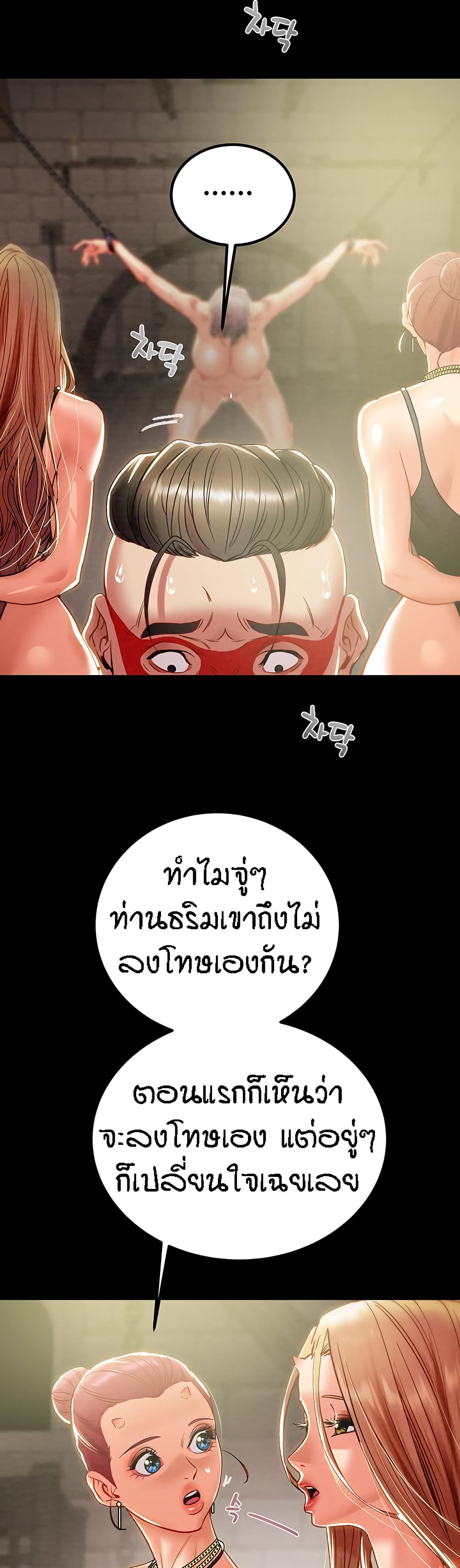 Where Did My Hammer Go page 15