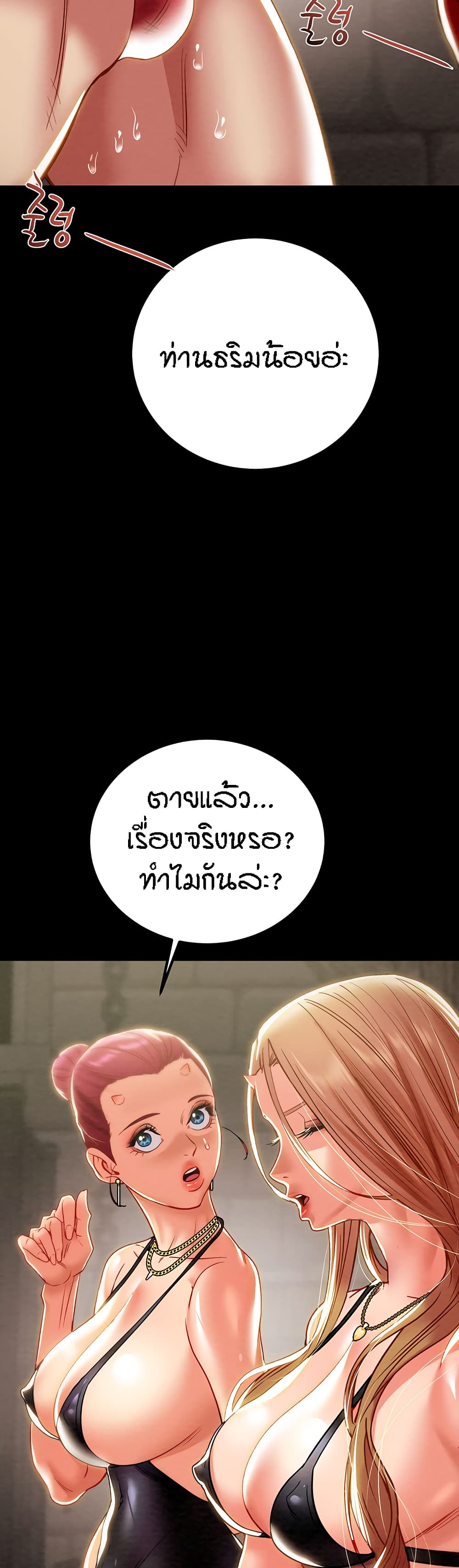 Where Did My Hammer Go page 17