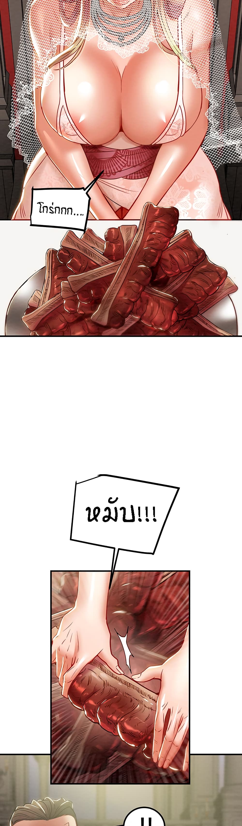 Where Did My Hammer Go page 24