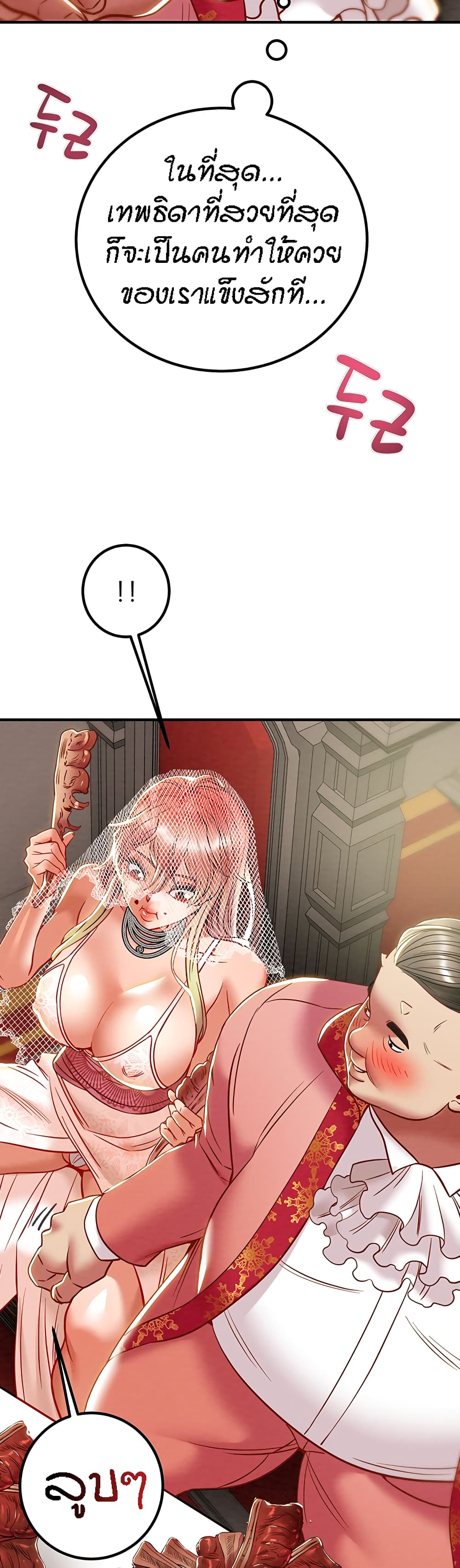 Where Did My Hammer Go page 28