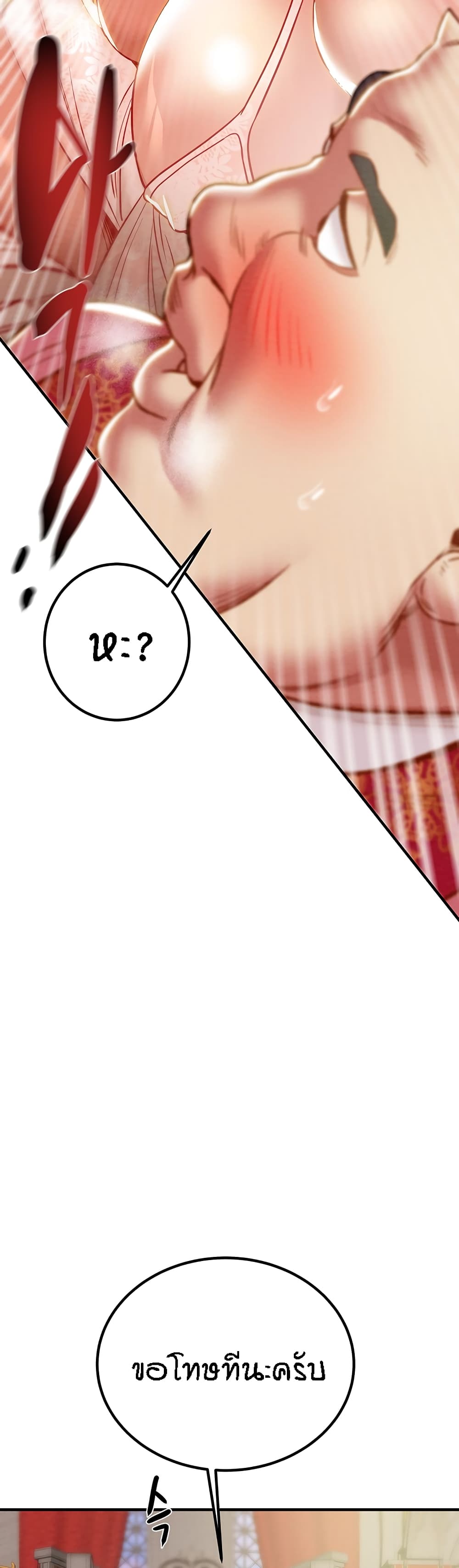 Where Did My Hammer Go page 30