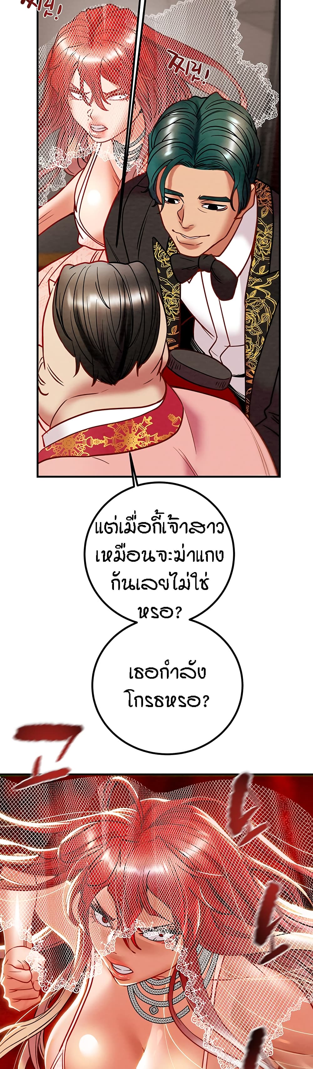 Where Did My Hammer Go page 33