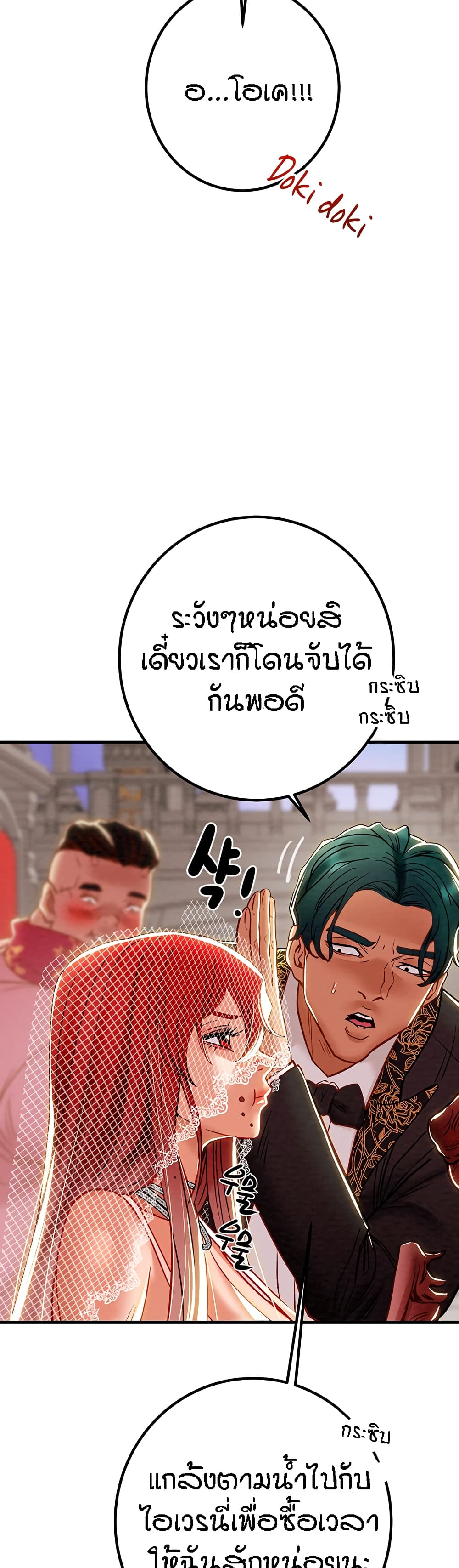 Where Did My Hammer Go page 39