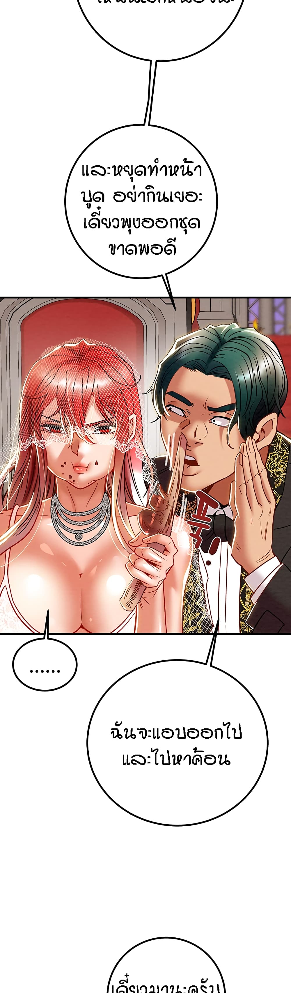 Where Did My Hammer Go page 40