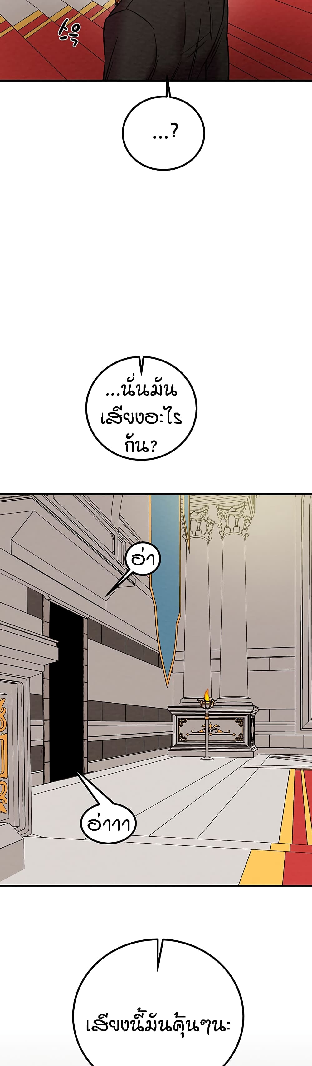 Where Did My Hammer Go page 51