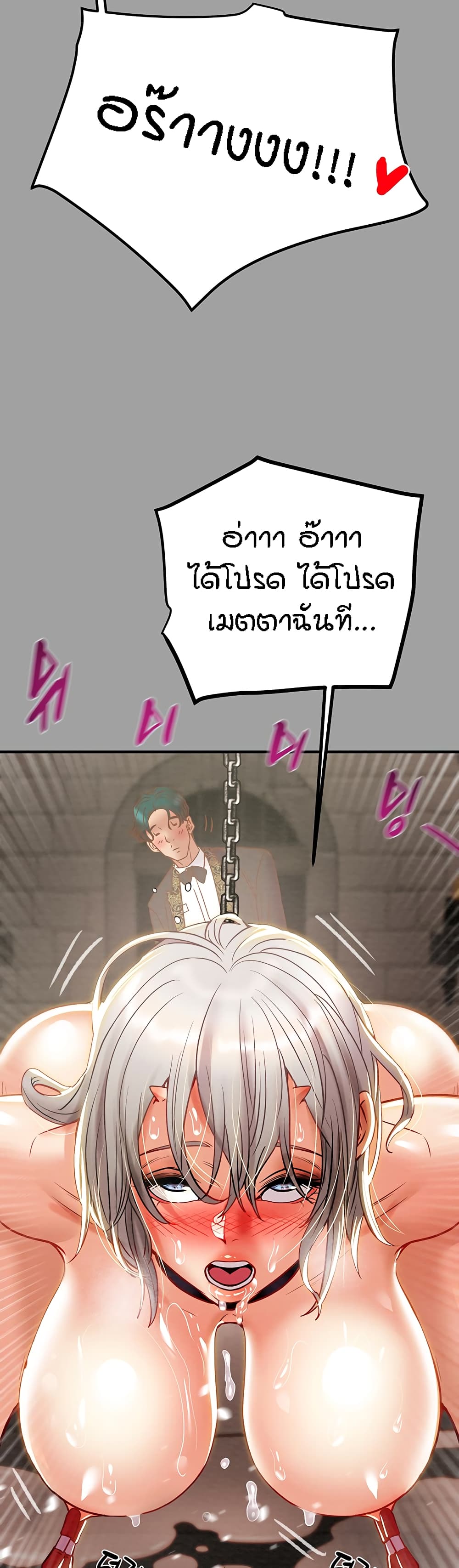 Where Did My Hammer Go page 55