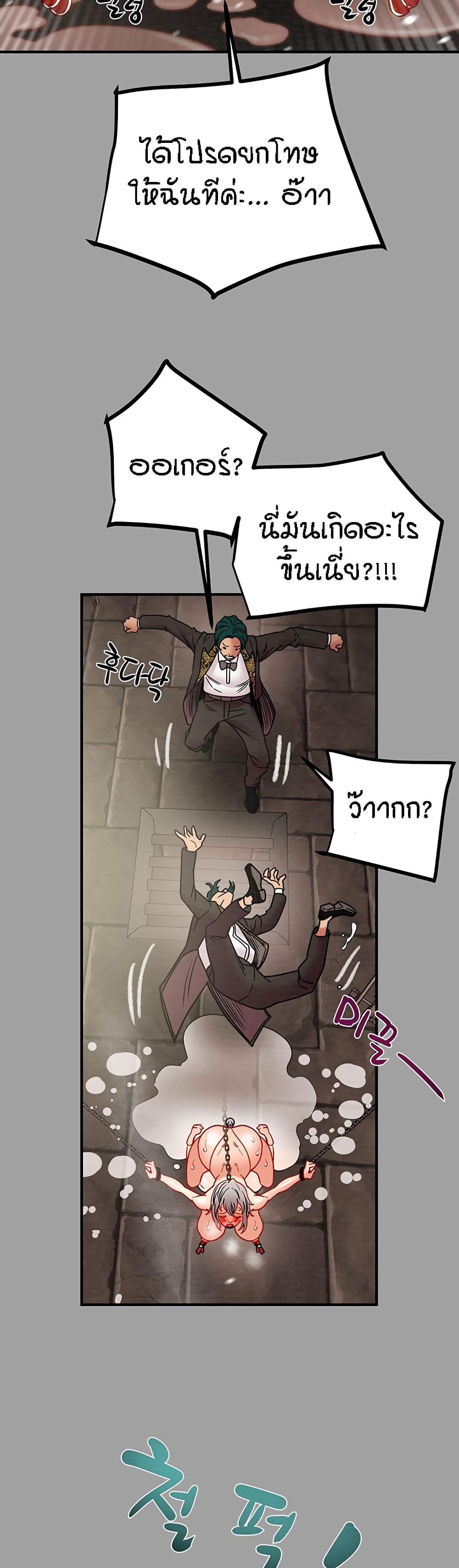 Where Did My Hammer Go page 56