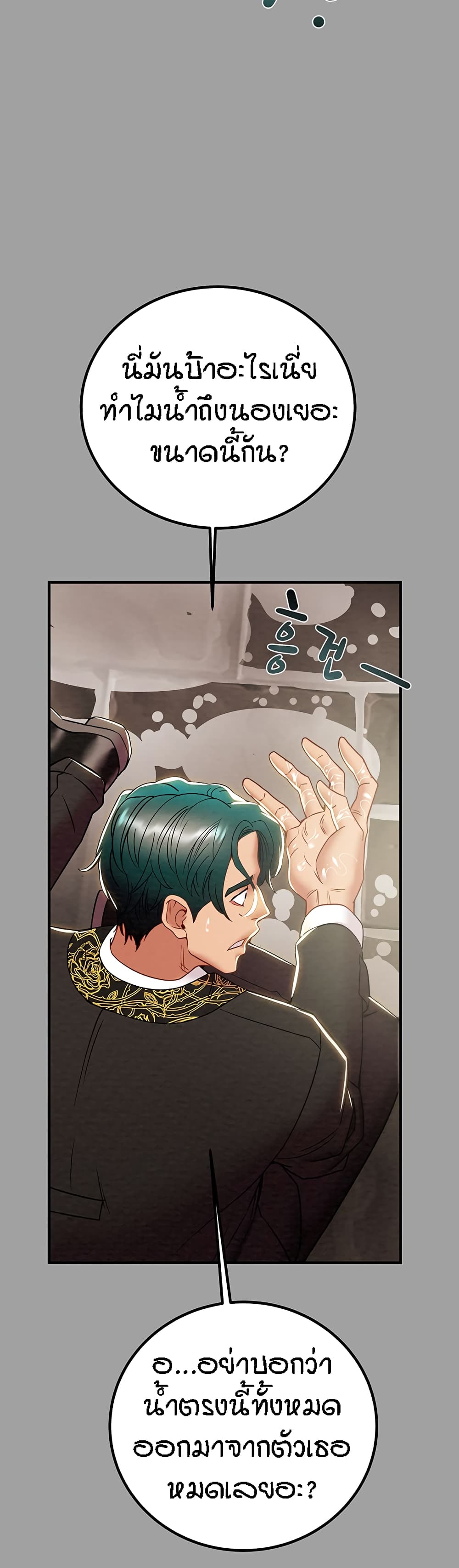 Where Did My Hammer Go page 57