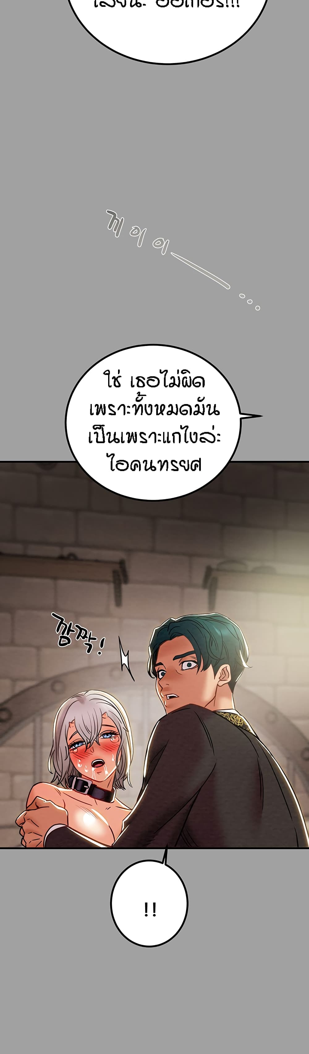 Where Did My Hammer Go page 64