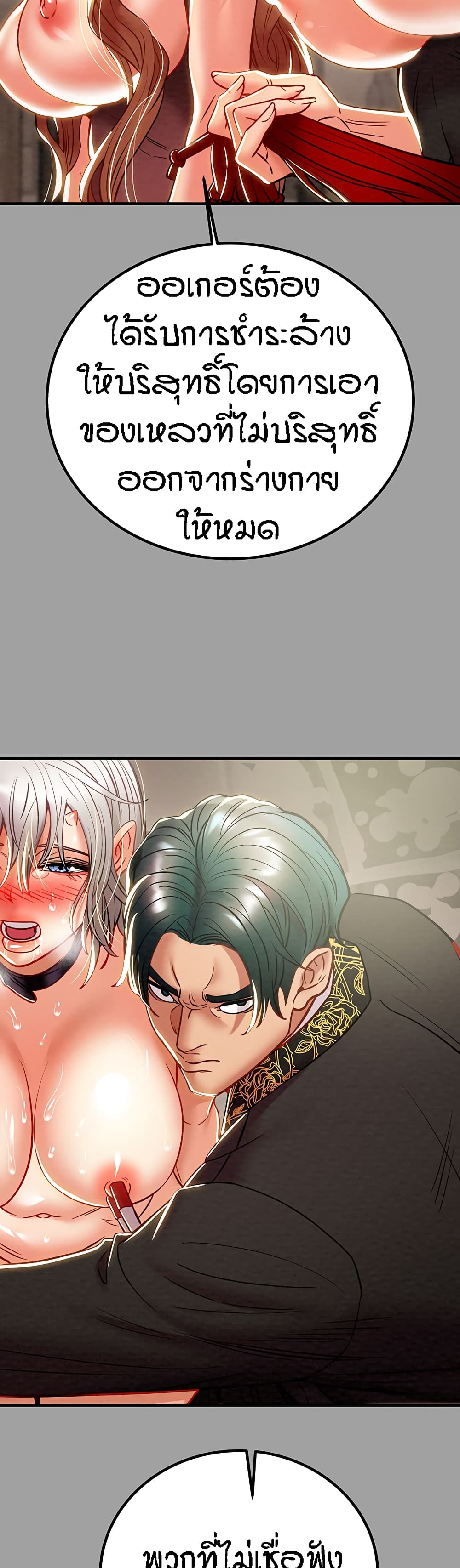 Where Did My Hammer Go page 67
