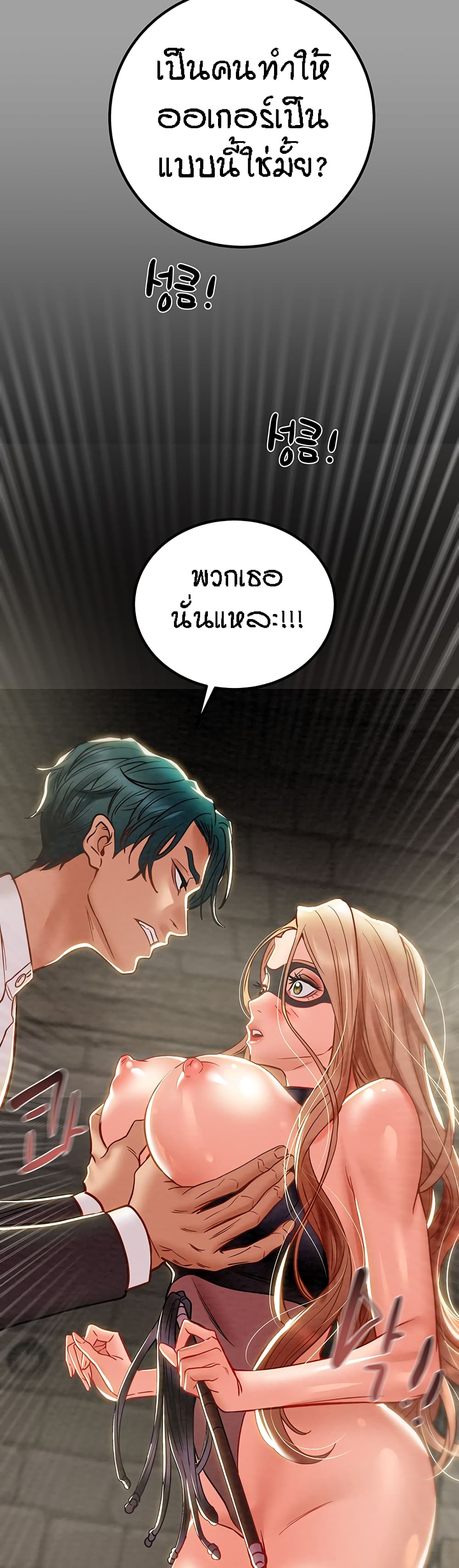 Where Did My Hammer Go page 69