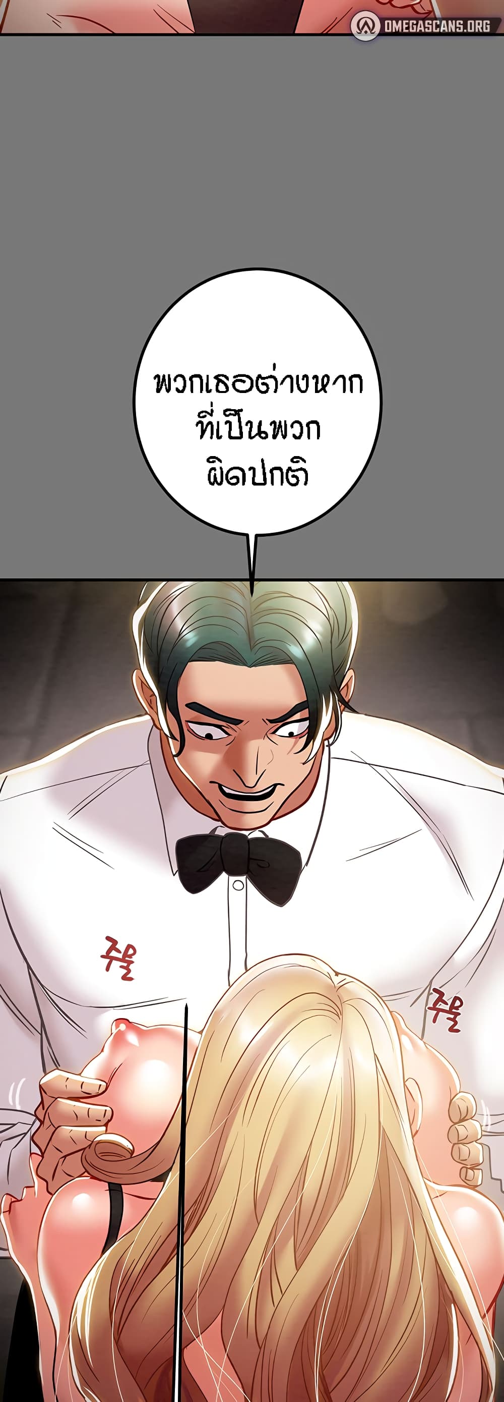 Where Did My Hammer Go page 5