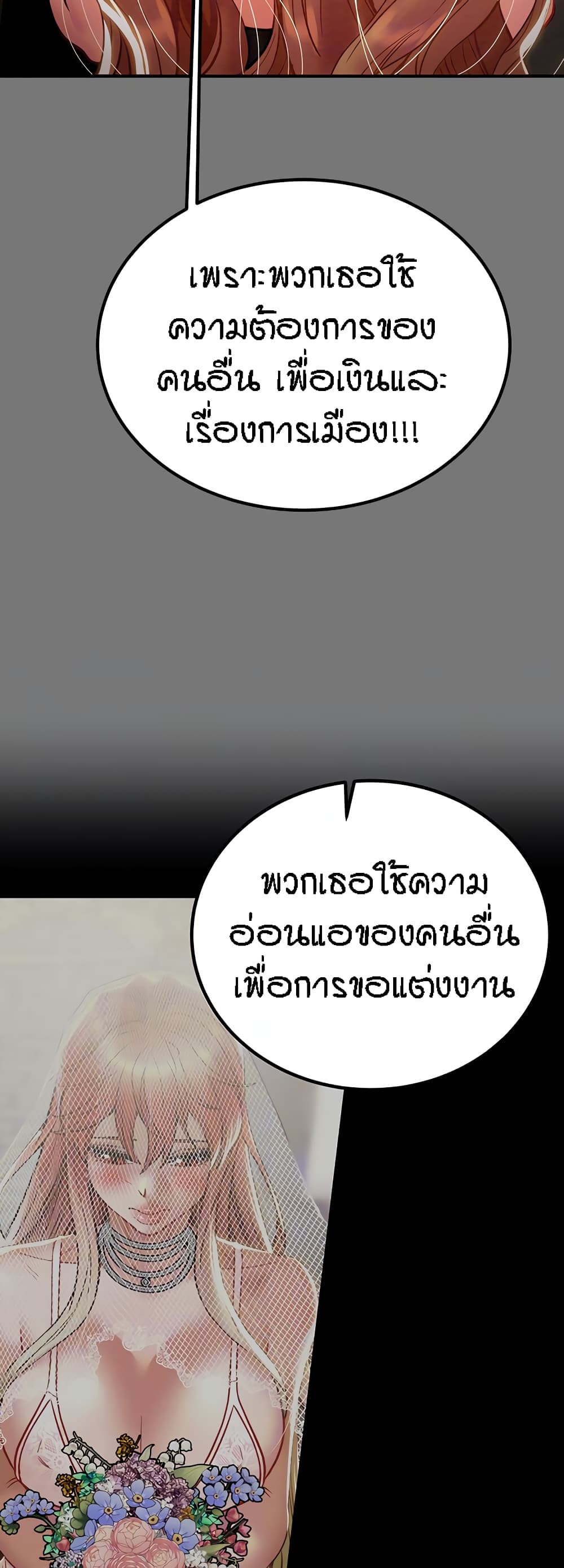 Where Did My Hammer Go page 6