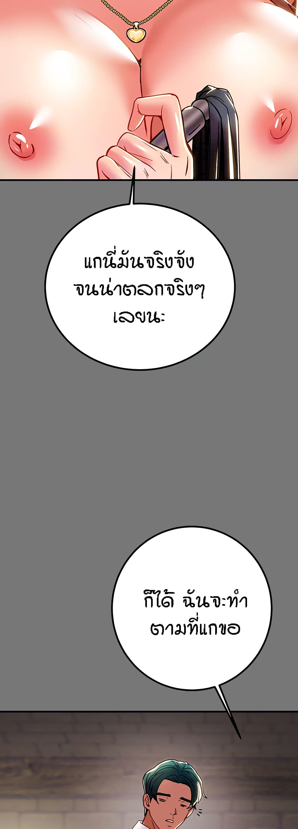 Where Did My Hammer Go page 10