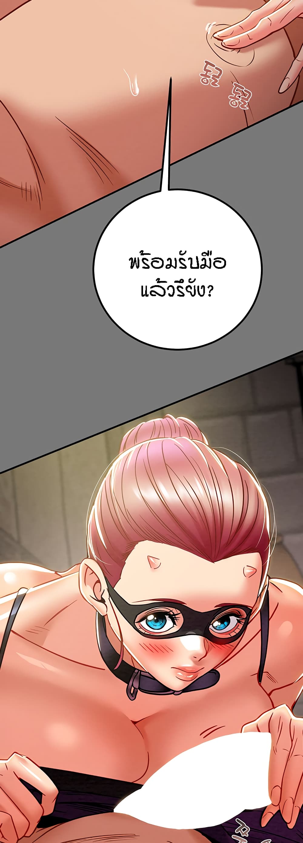 Where Did My Hammer Go page 18