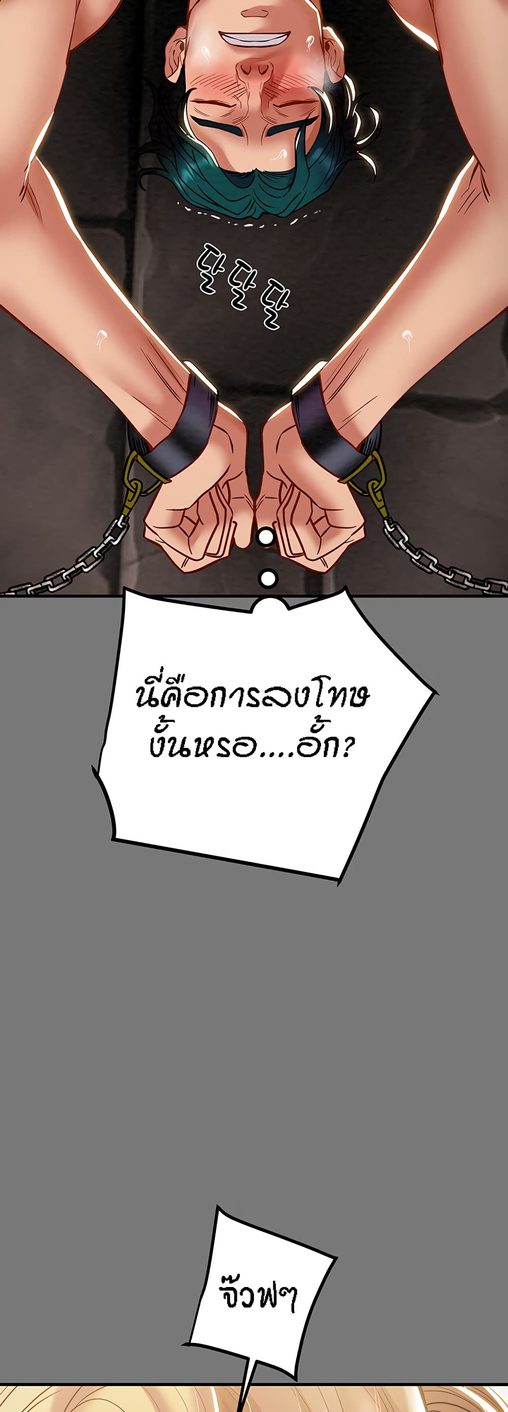 Where Did My Hammer Go page 34