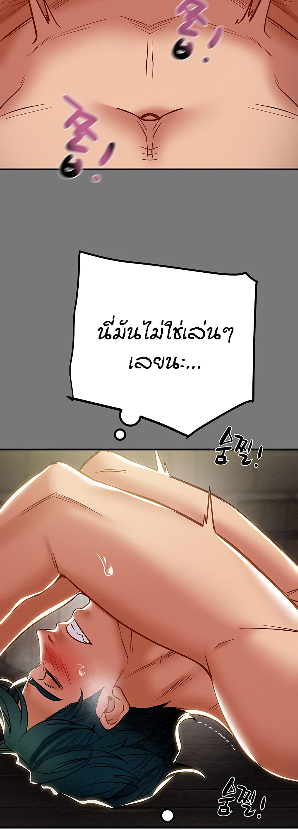 Where Did My Hammer Go page 37