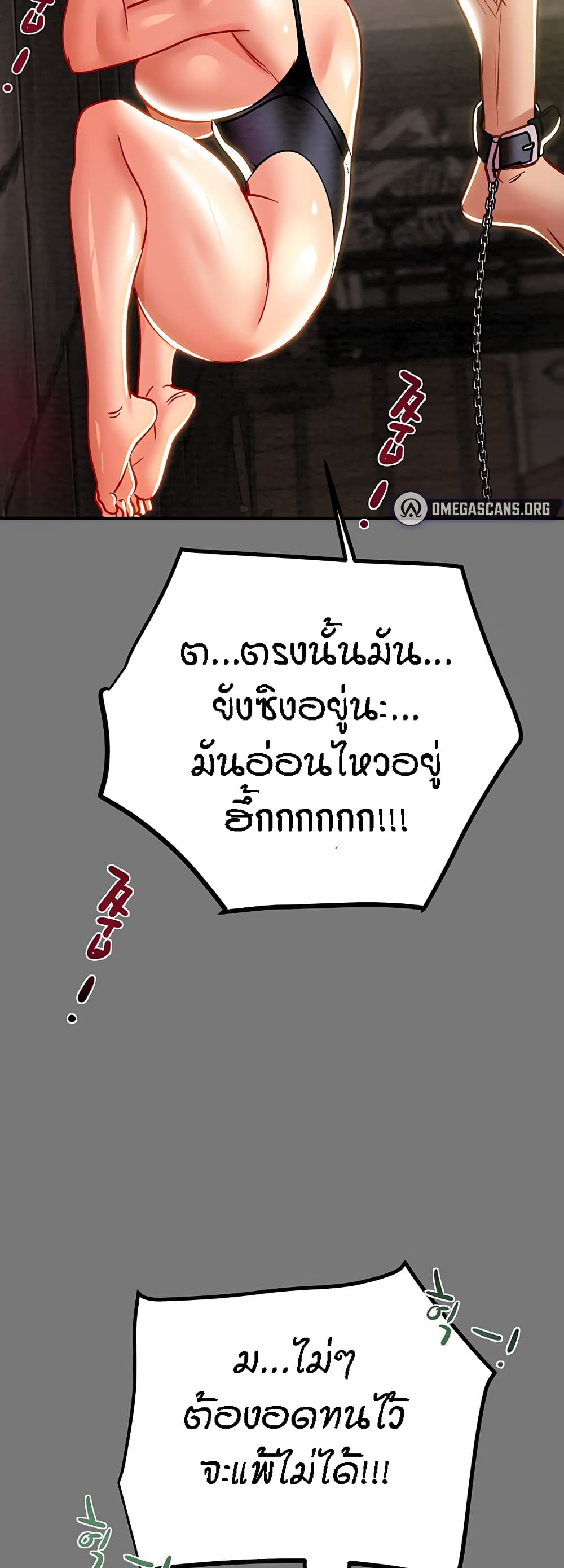 Where Did My Hammer Go page 43
