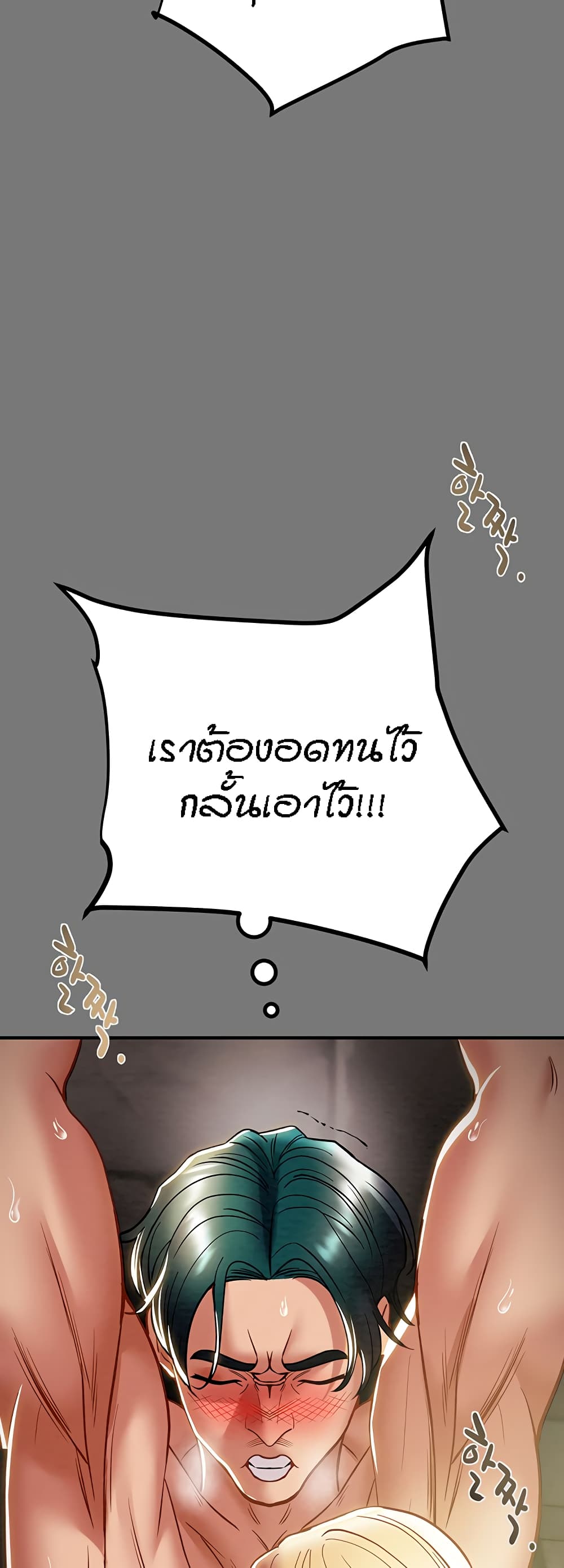 Where Did My Hammer Go page 46